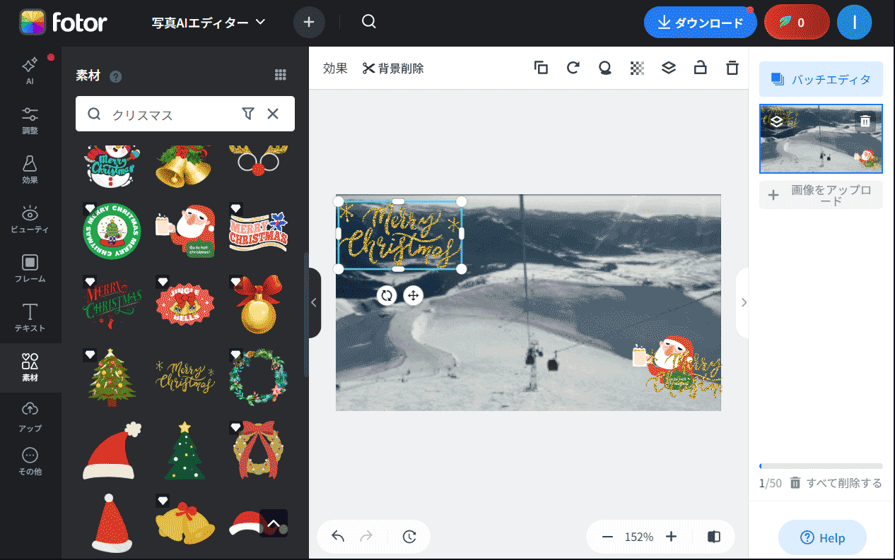 オンラインクリスマス写真エディターアプリ：Fotor
