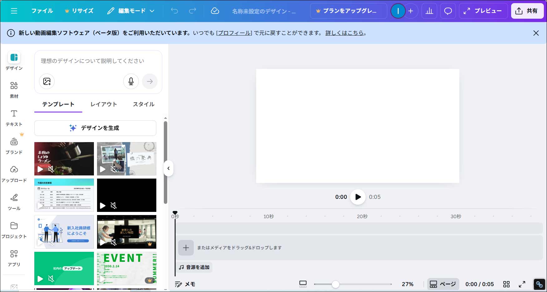オンライン動画編集ツール－Canva