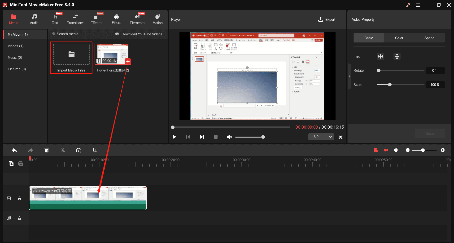 PowerPoint動画がMiniTool MovieMakerのタイムラインにつかされた状態