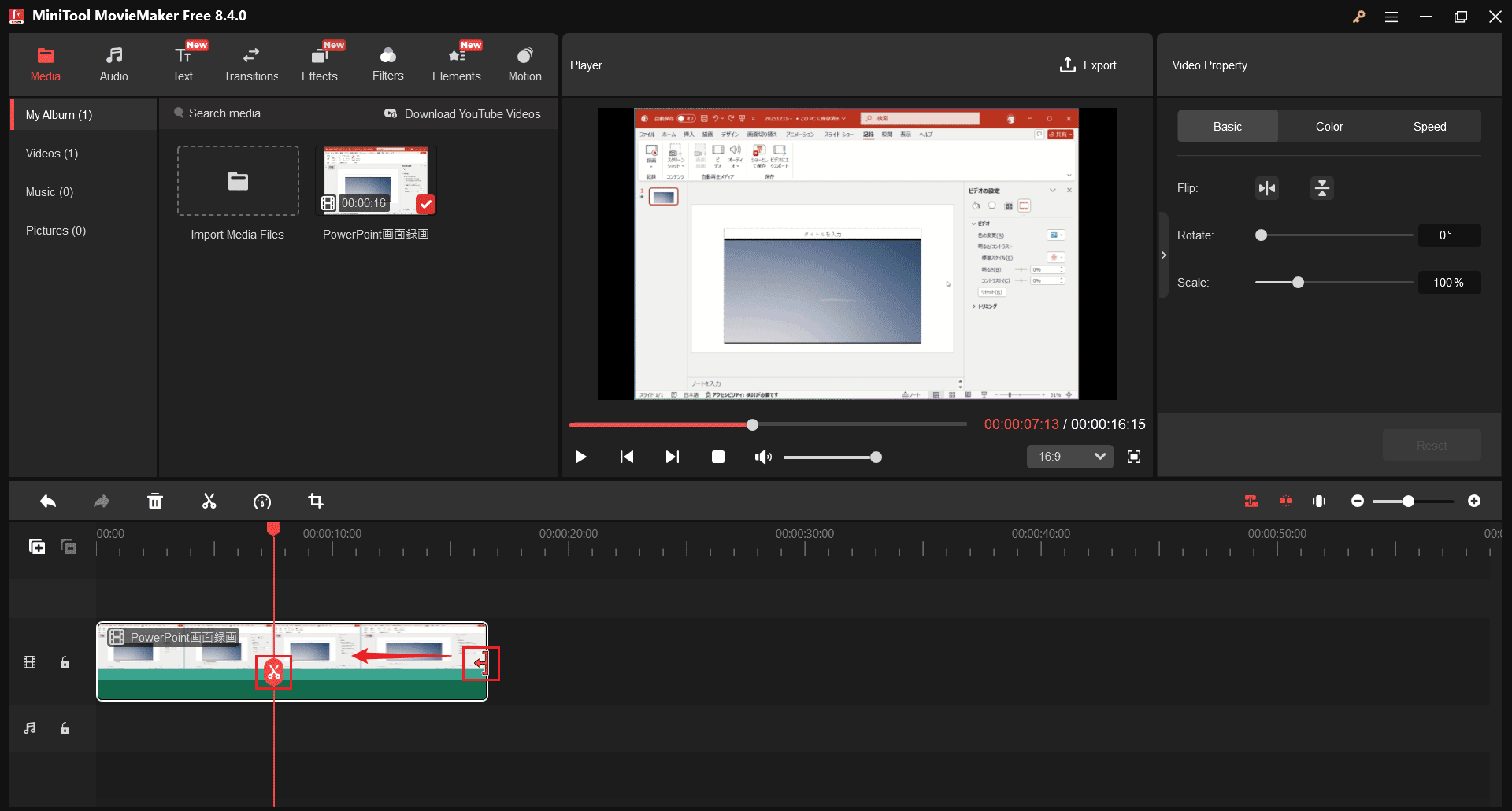 MiniTool MovieMakerでトリミングと分割ツールを使用する画面