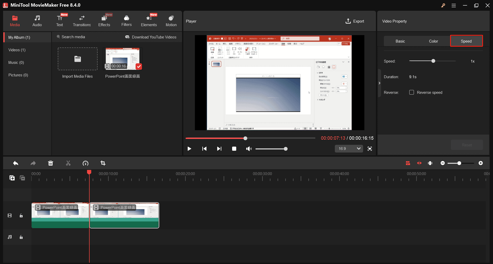 MiniTool MovieMakerでの速度調整パネル
