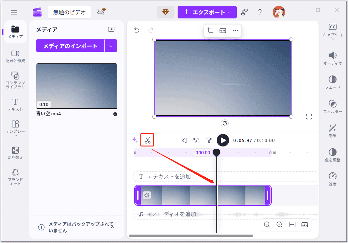 Clipchampで再生ヘッドを分割したい位置に移動させた状態および分割用のハサミアイコン