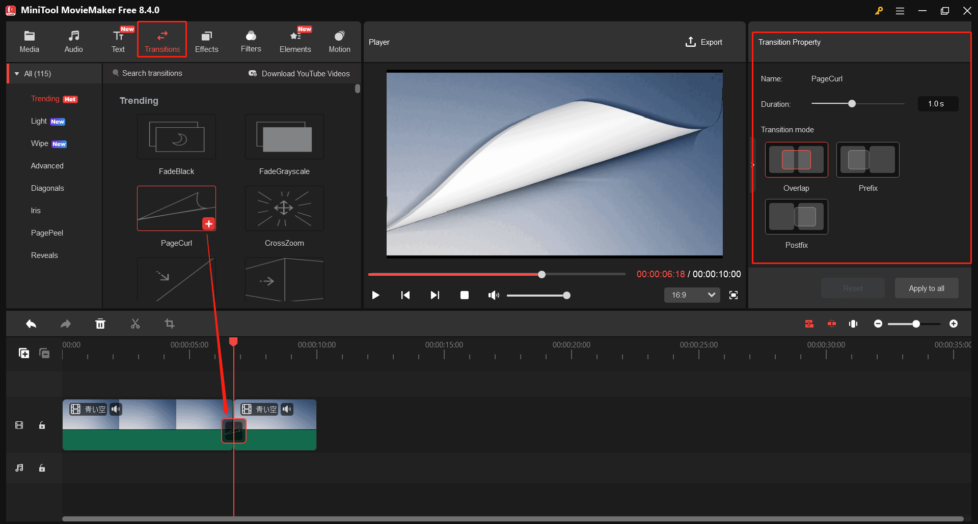 MiniTool MovieMakerのトランジションとトランジション調整パネル