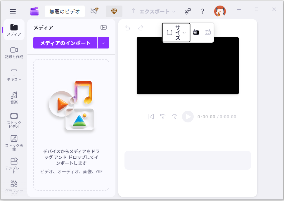 スキットビデオを作成する理想的な選択肢－Microsoft Clipchamp