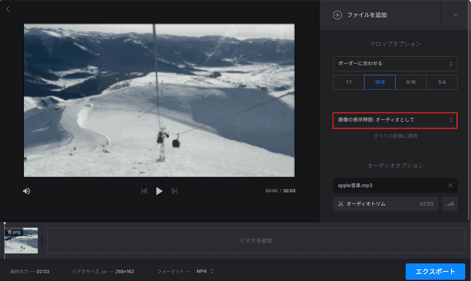 Clideoで画像の表示時間を設定できるオプション