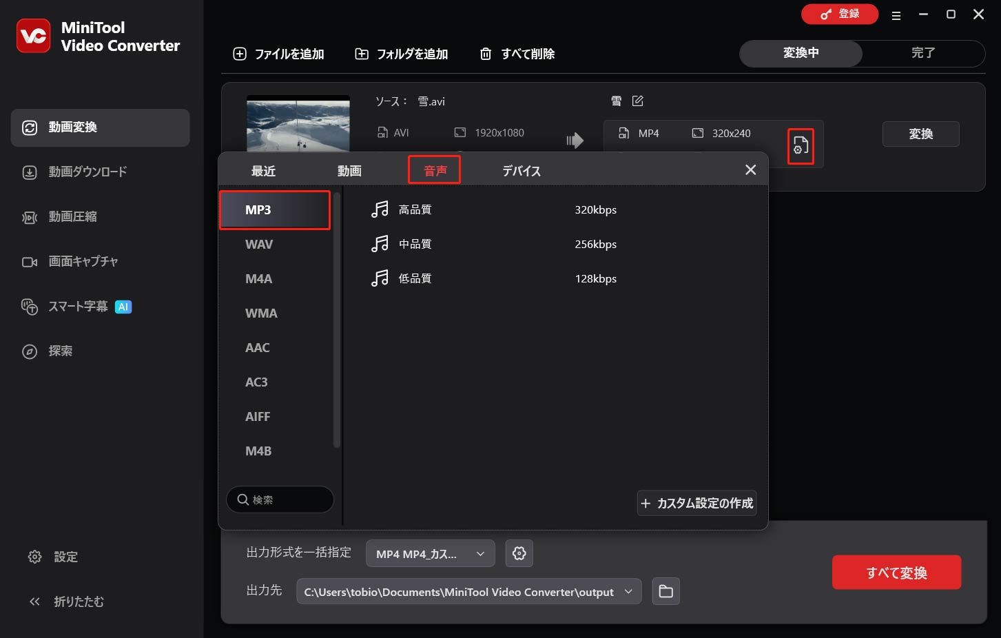 MiniTool Video ConverterでAVI をMP3に変換する画面