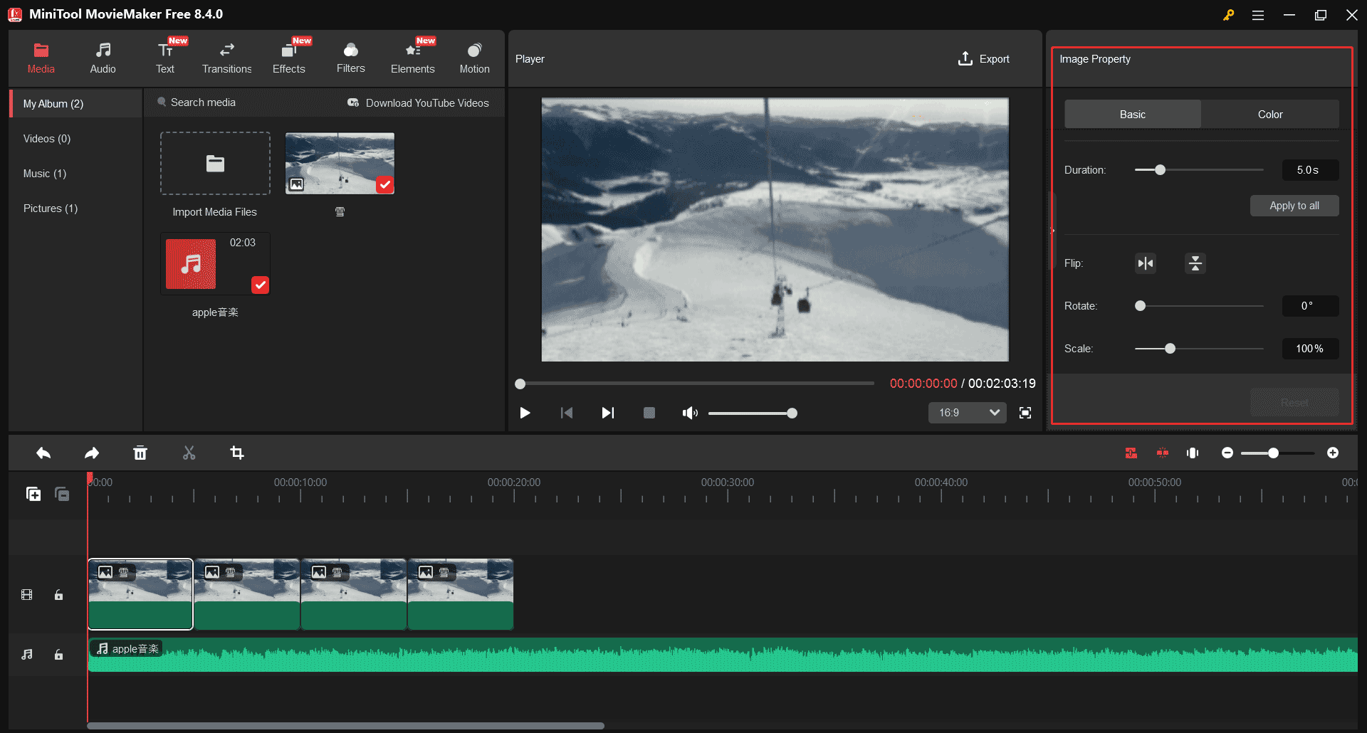 MiniTool MovieMakerでの画像プロパティの編集セクション