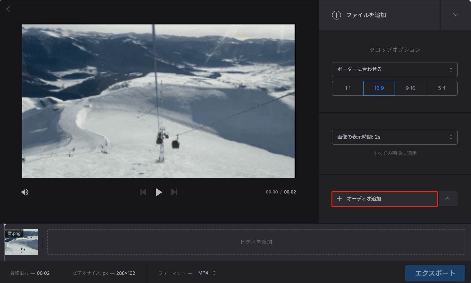 Clideoの「動画を結合」機能画面での「オーディオ追加」ボタン