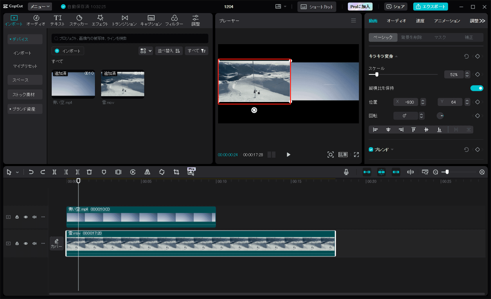 CapCutで2つの動画が並べて配置された画面