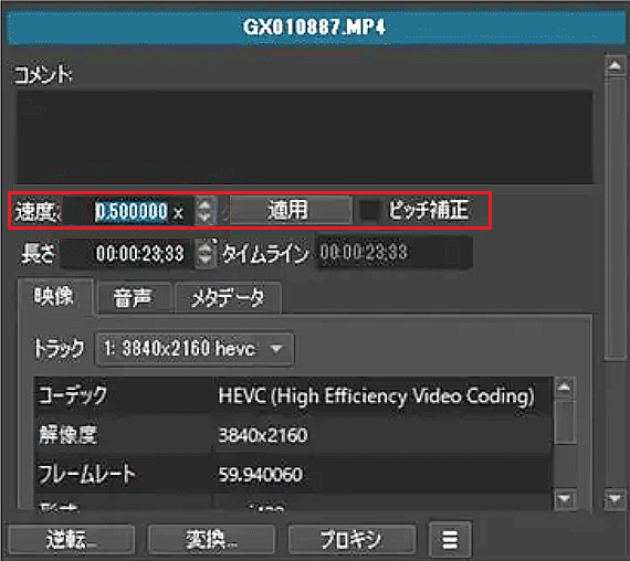 ShotcutでのAVI動画の速度を調整できるパネル