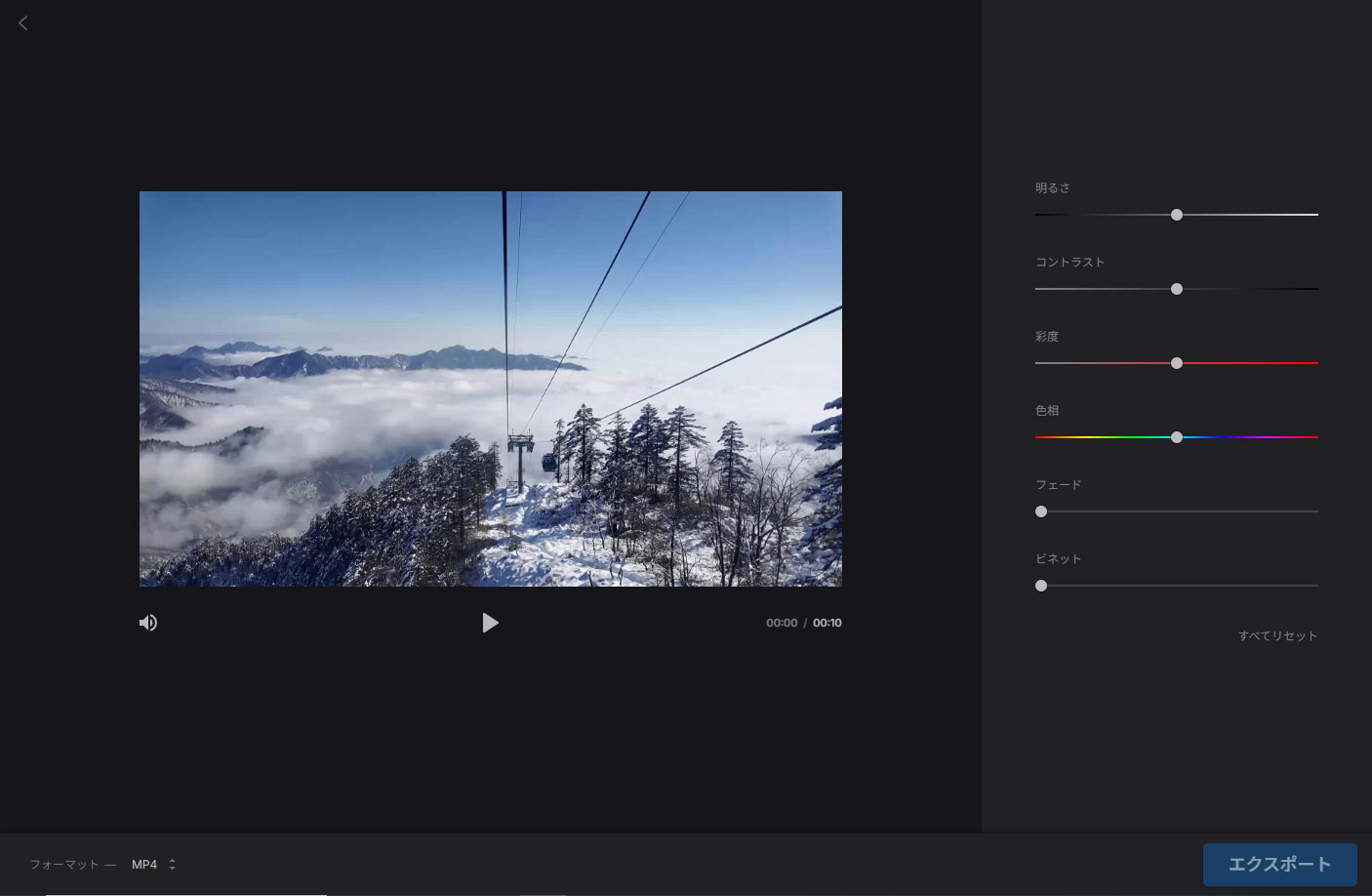 Clideoの「ビデオを調整」ツールで動画の明るさを調整するスクリーンショット