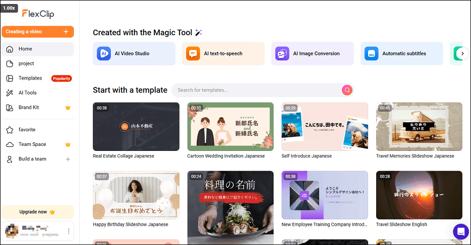 FlexClip’s user interface