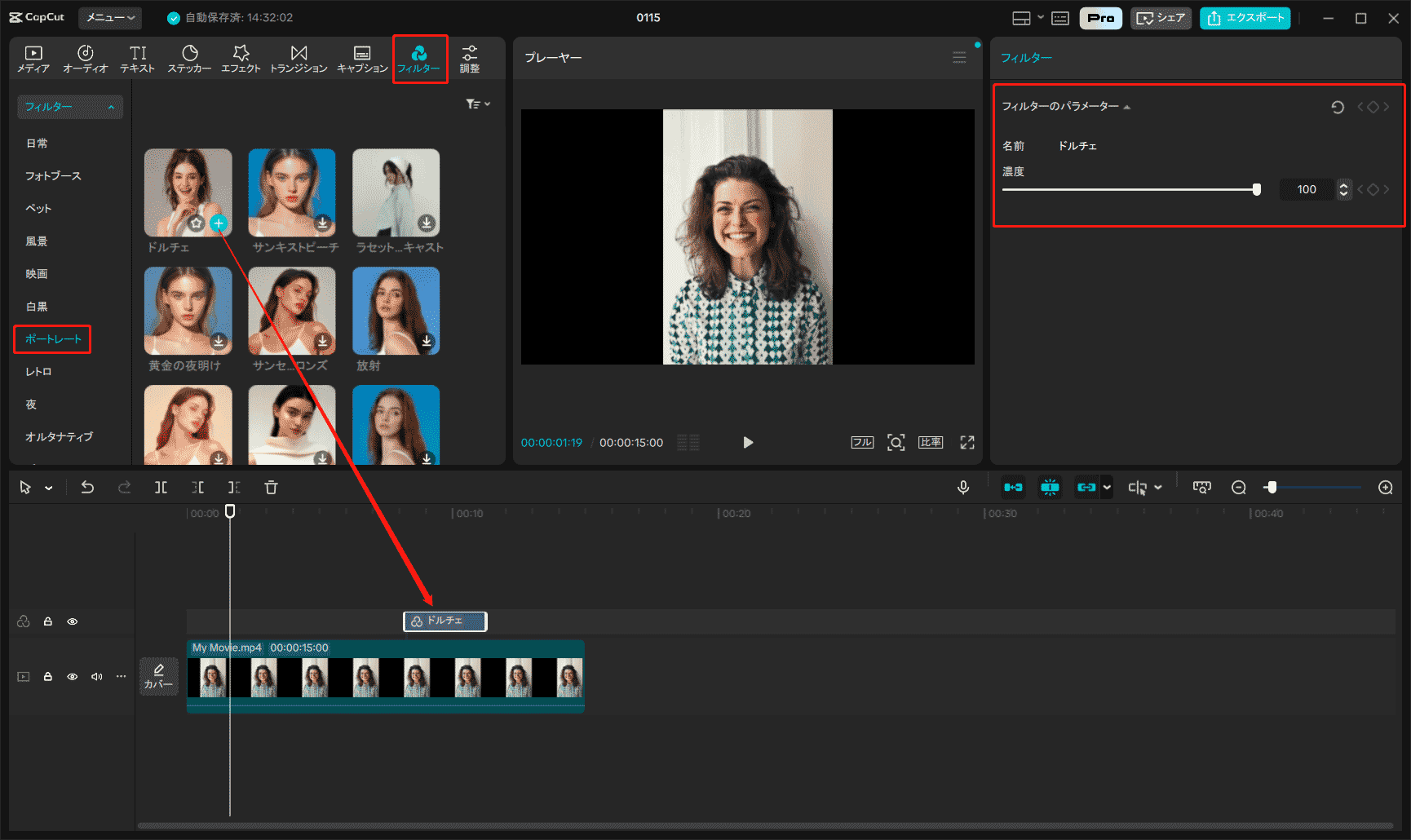 CapCutでフィルターが動画に追加された状態