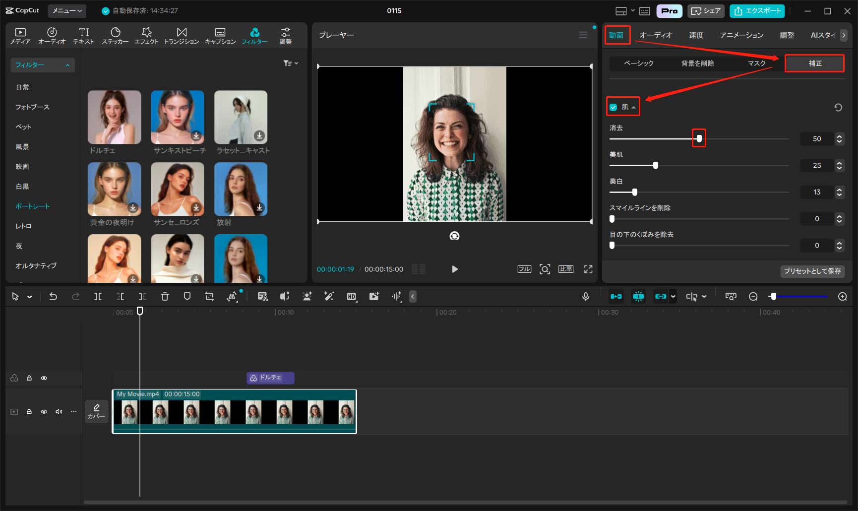 CapCut右側のツールバーにある「補正」ボタンが選択された画面