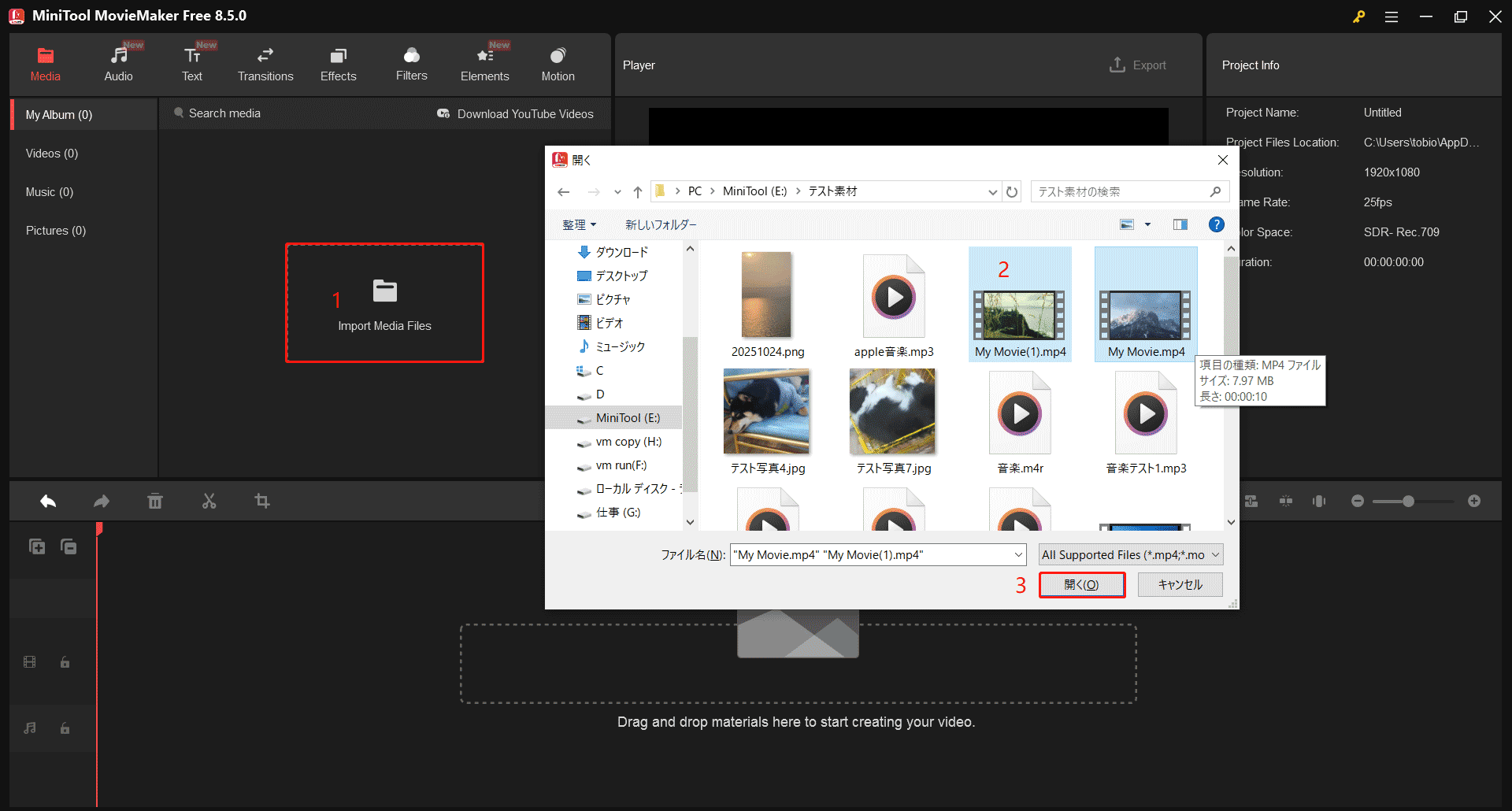 『ゲーム・オブ・スローンズ』のメディアクリップをMiniTool MovieMakerにインポートする画面