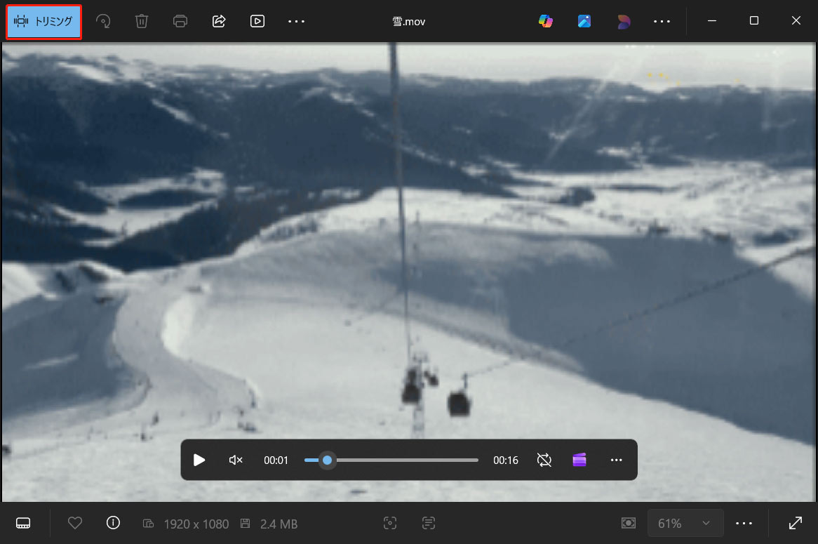 Microsoftフォトの左上隅にある「トリミング」ボタン