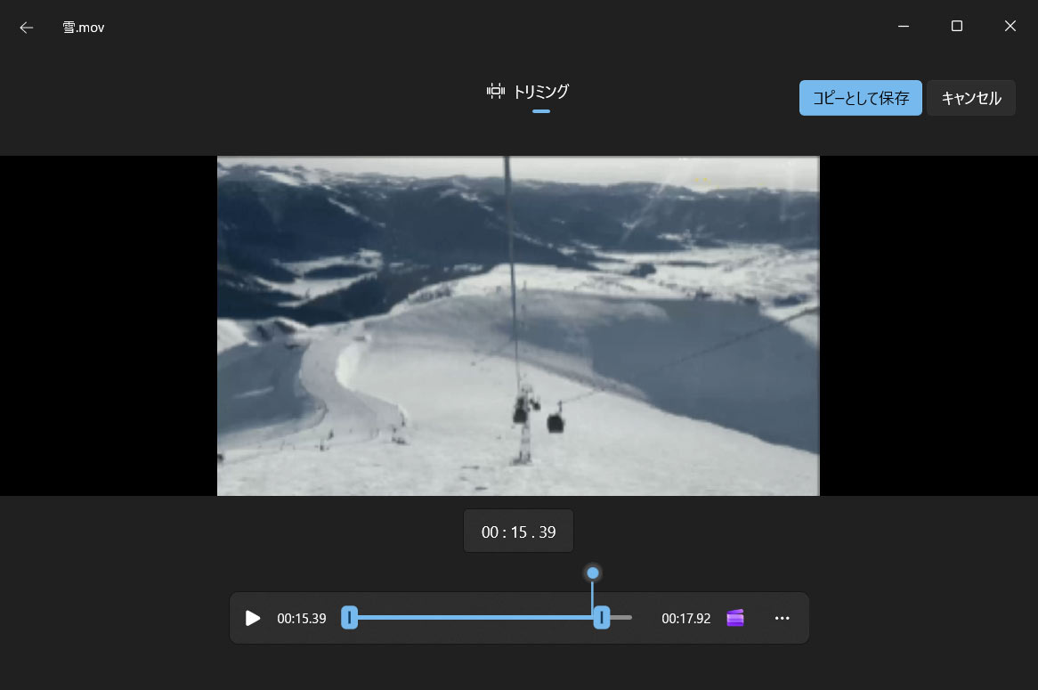Microsoftフォトのトリミングウィンドウの下部にあるトリミングパネル