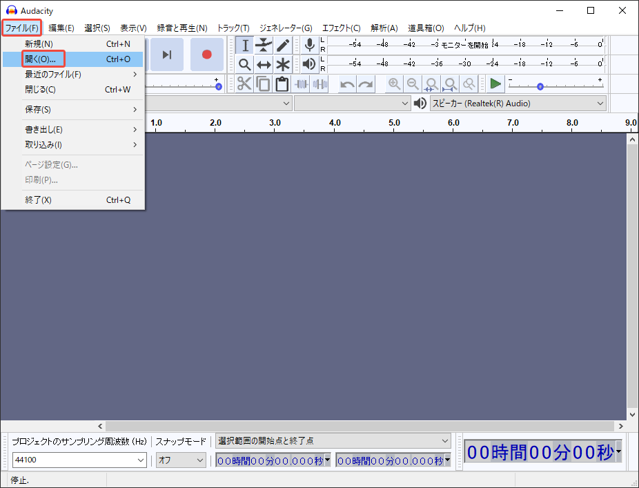 Audacityでオーディオファイルをインポートする方法を示すスクリーンショット