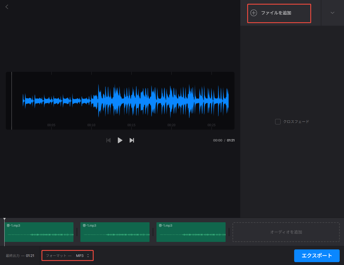 Clideoでオーディオを繰り返して追加し出力フォーマットを選択する様子