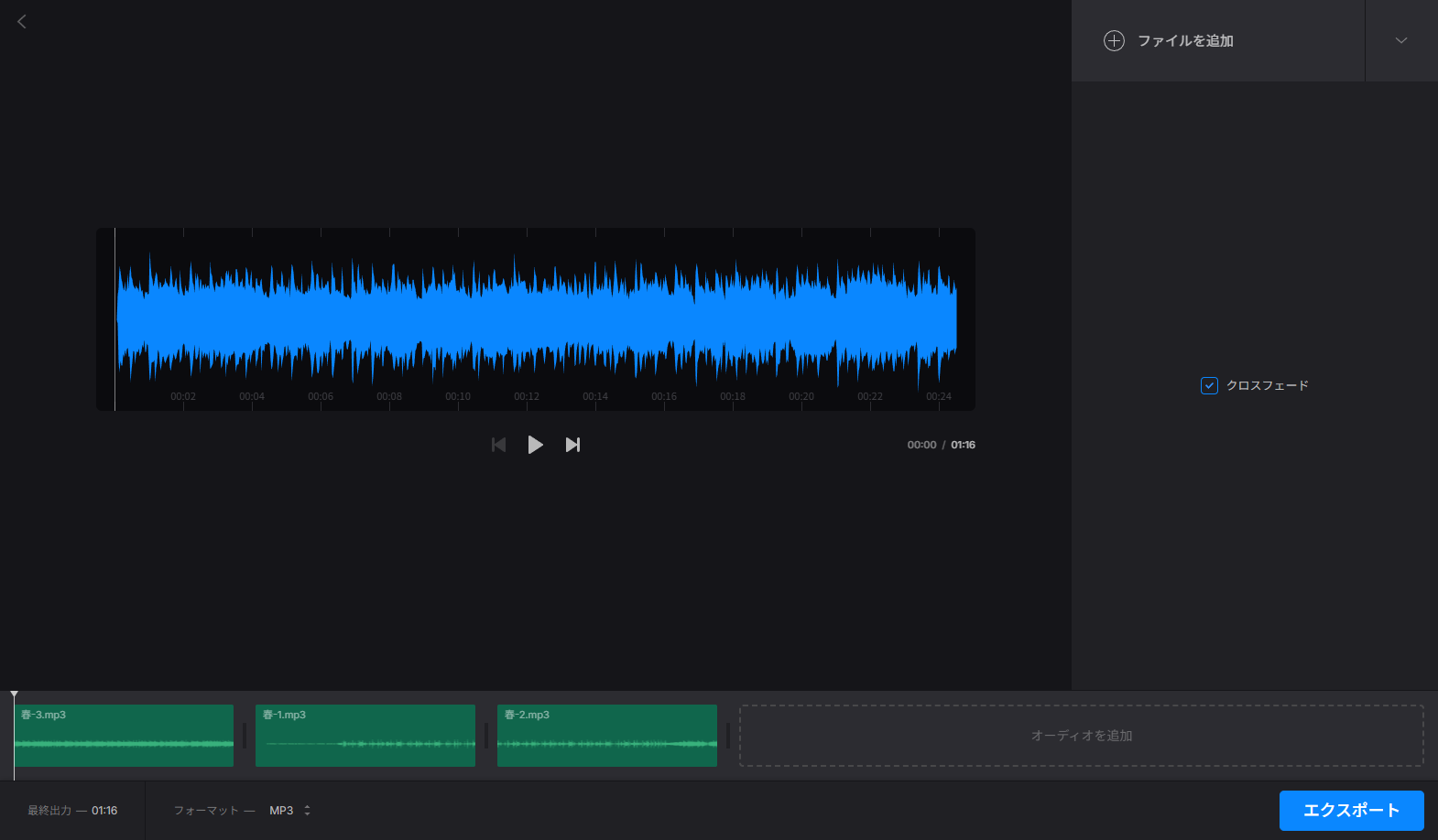 ClideoでMP3ファイルを結合する様子