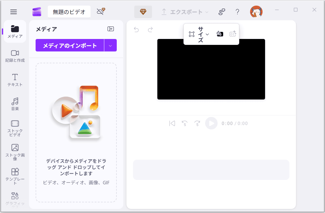 Microsoft Clipchampのメインインターフェイス