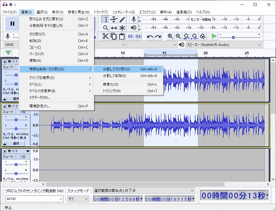 AudacityでWAVファイルの中央の部分を削除する様子