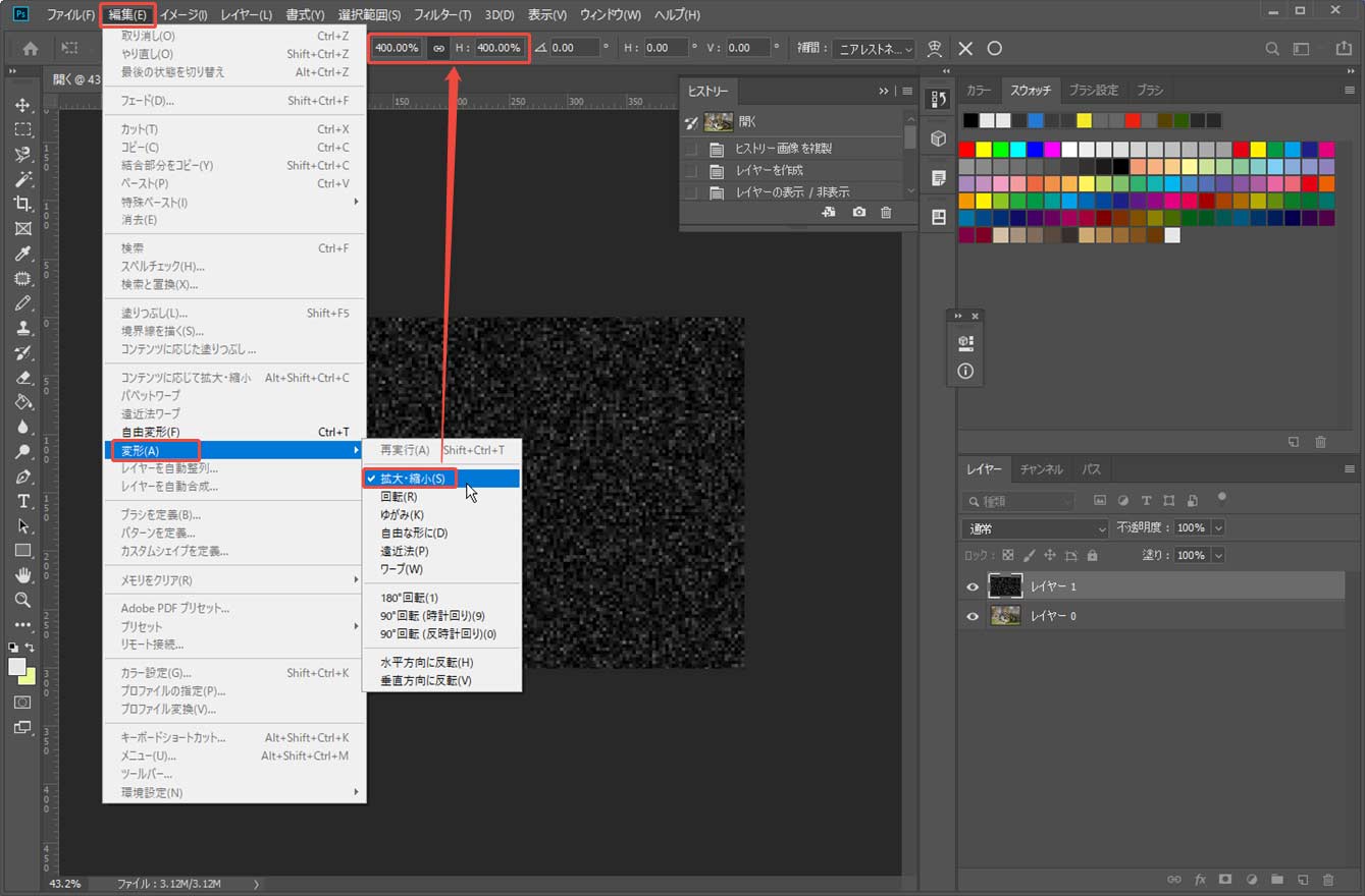 PSで追加した黒いレイヤーを適切に変形する様子