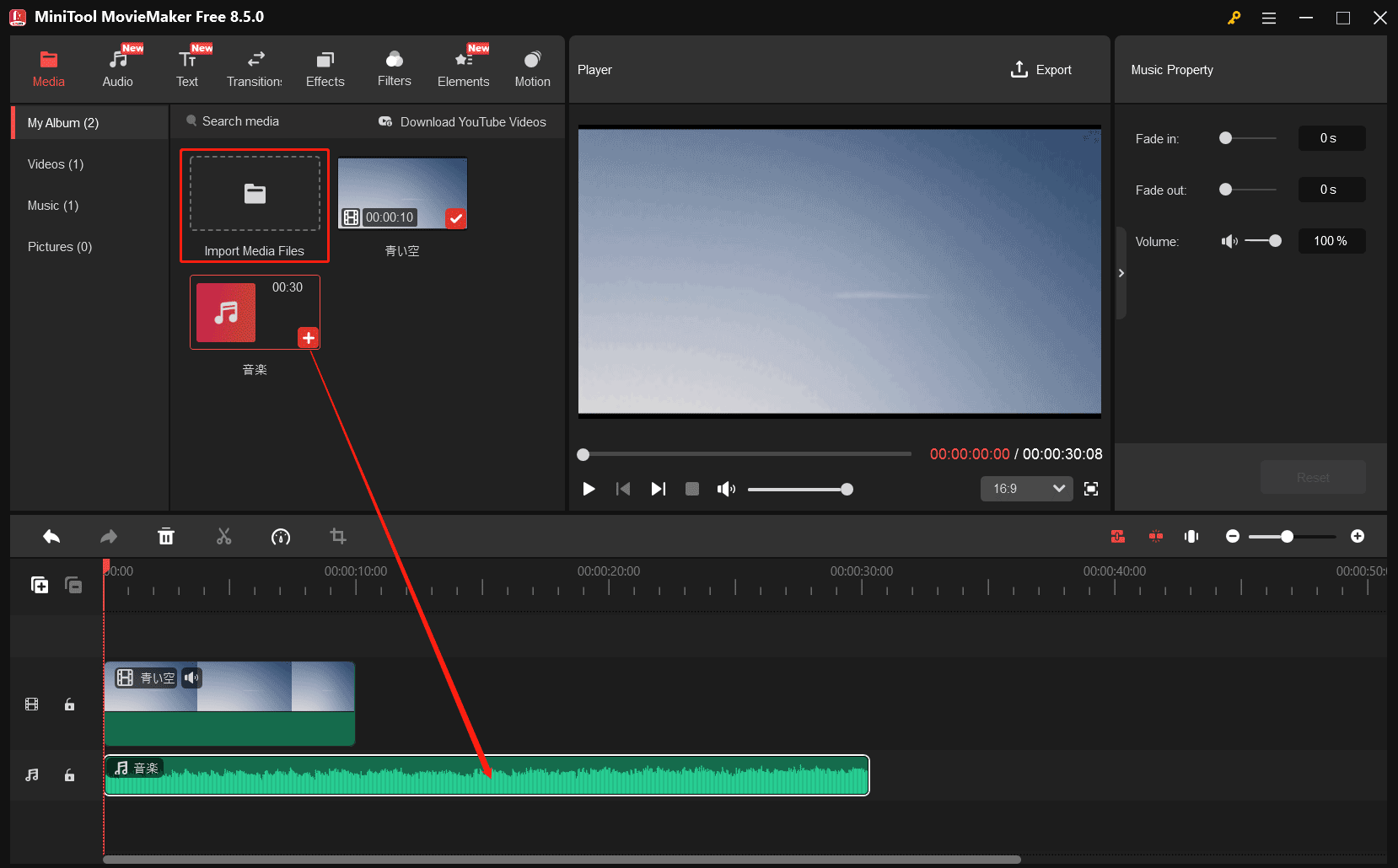 MiniTool MovieMakerで自分の音楽がタイムラインに追加された状態