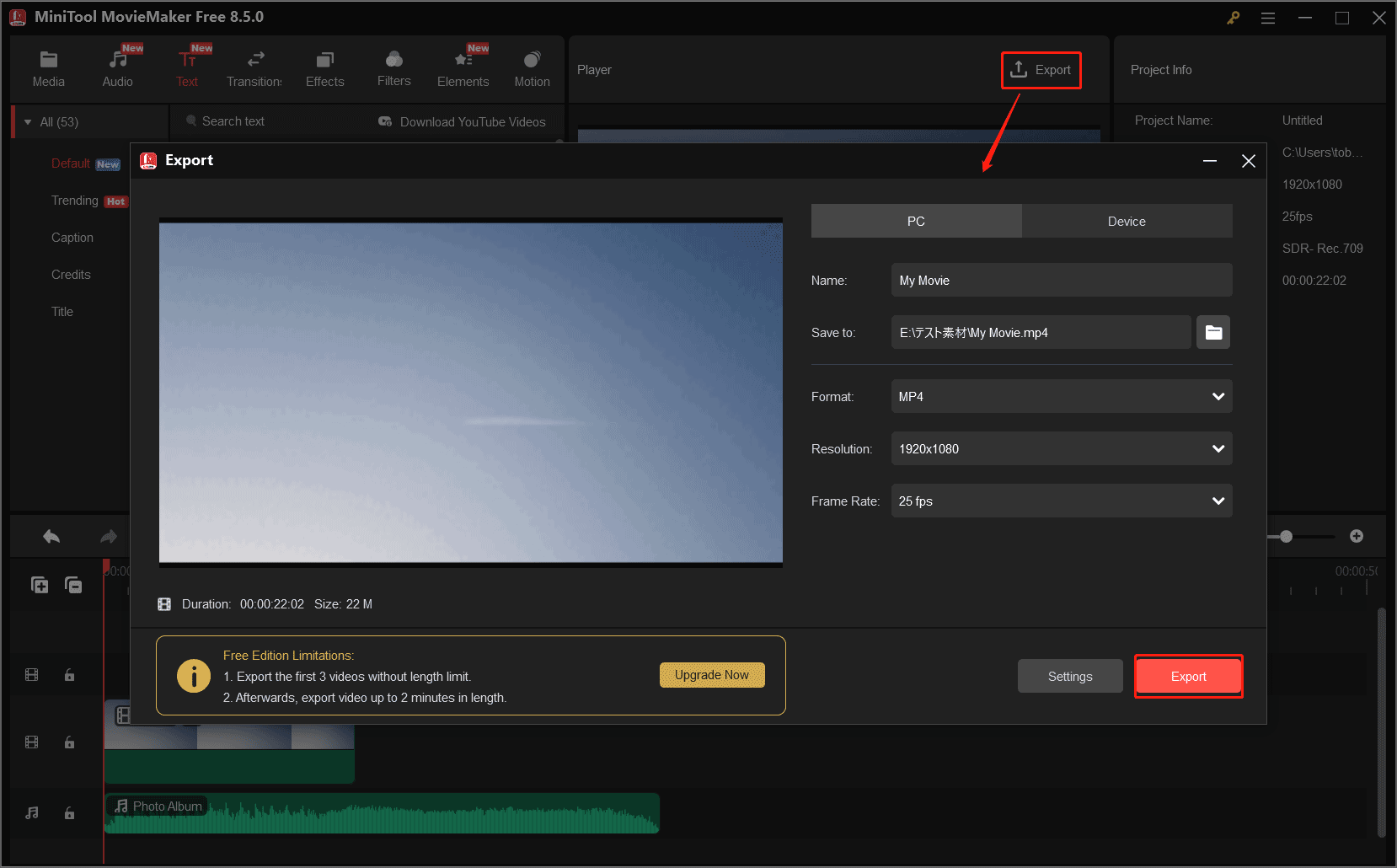 MiniTool MovieMakerのエクスポートウィンドウ