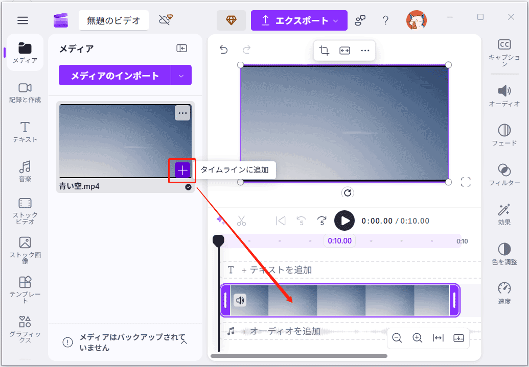 Google Meetの録画がClipchampに追加された状態
