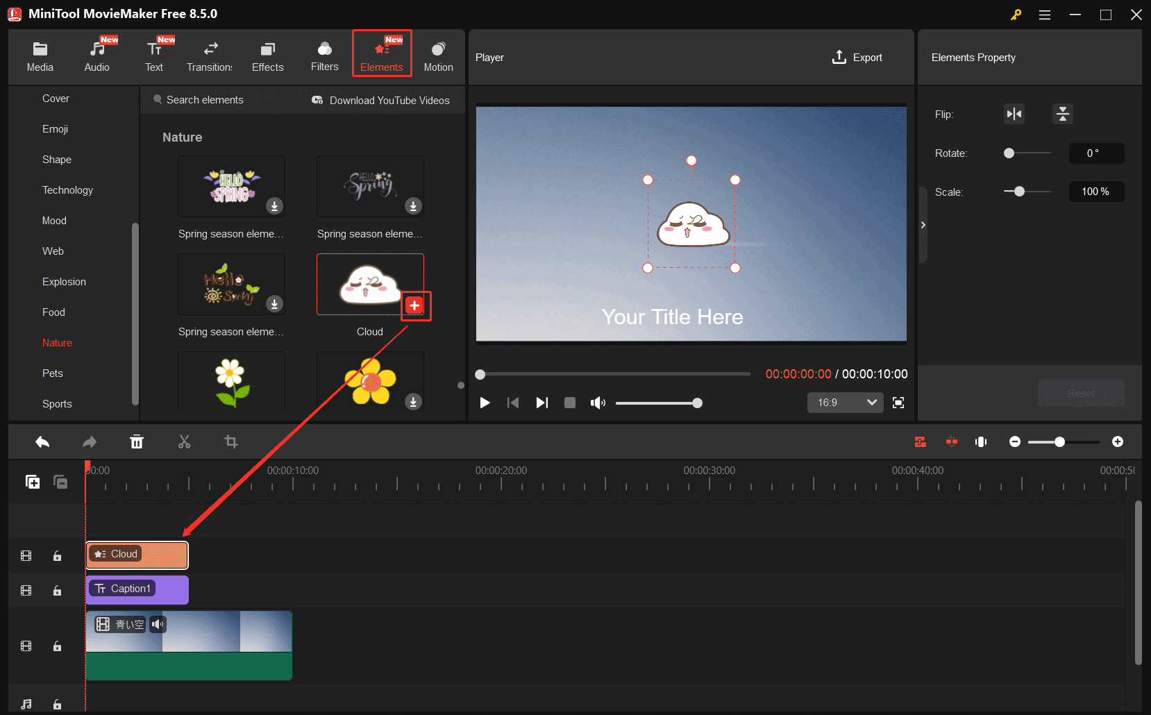 MiniTool MovieMakerで動画にステッカーが追加された状態