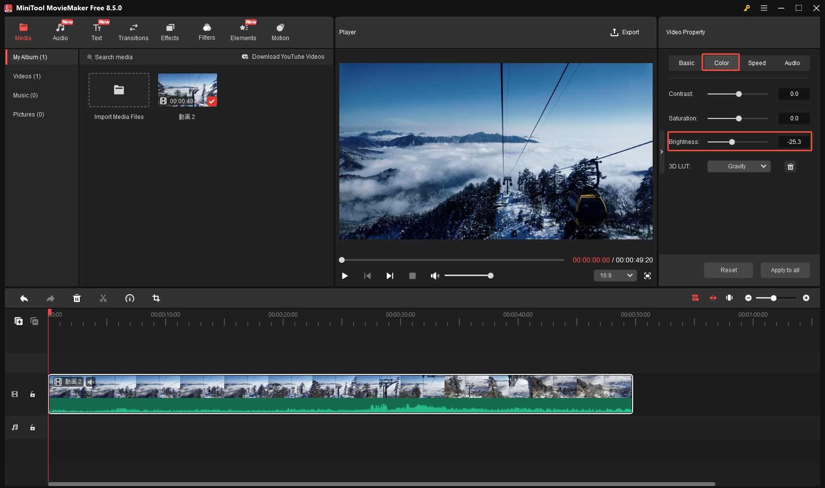 MiniTool MovieMakerで動画の明るさを下に調整する様子