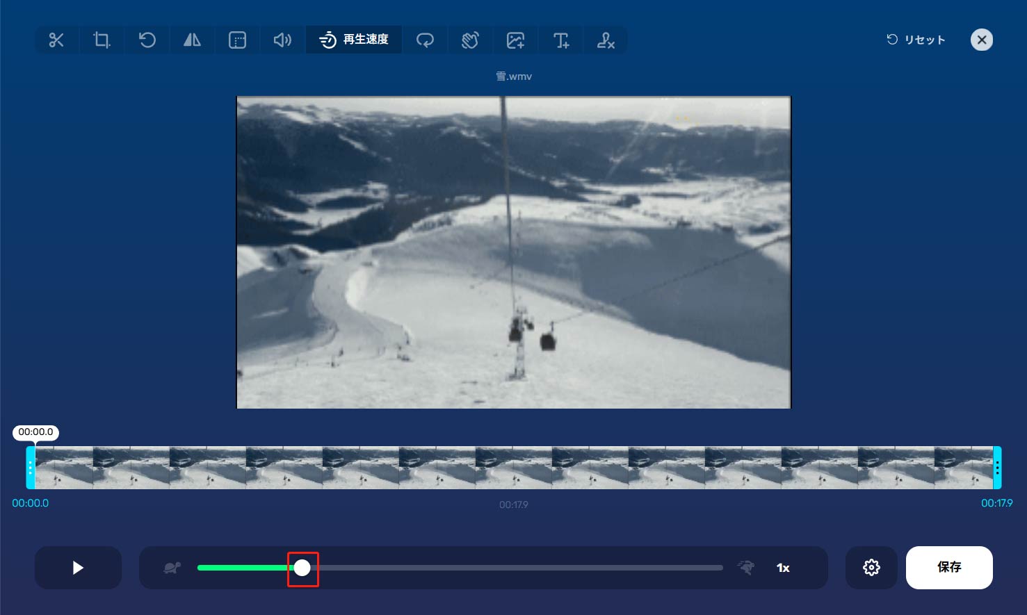 Online Video Cutter画面の下部にある速度スライダー