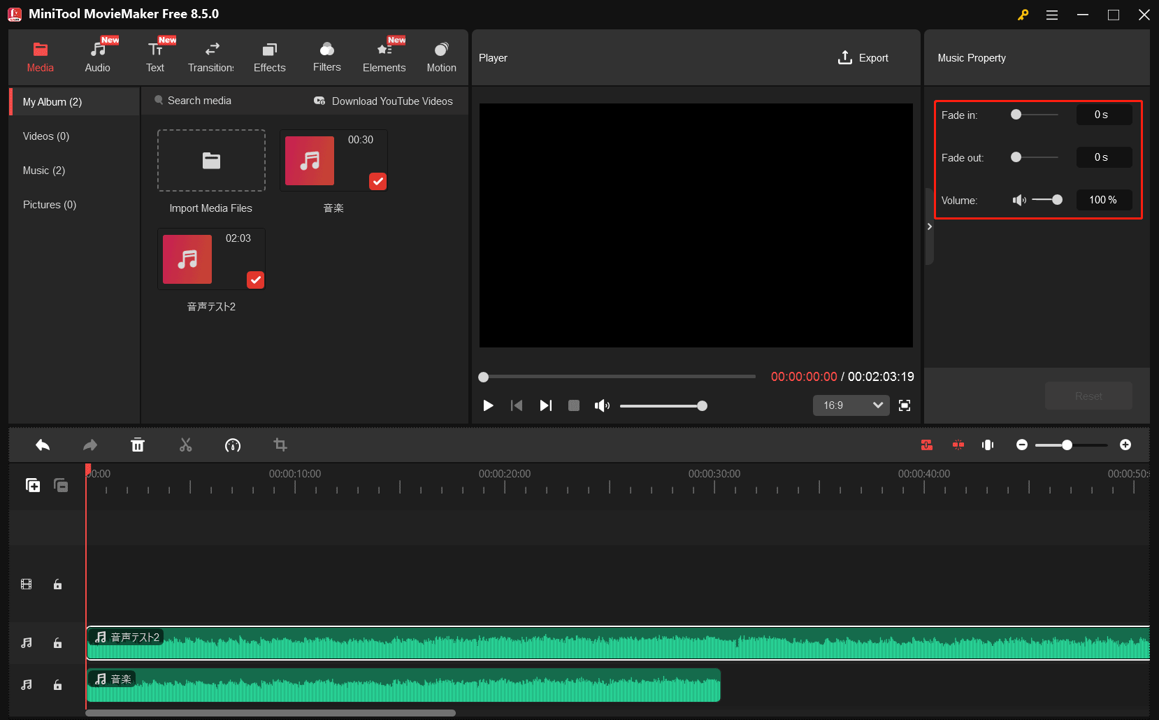 MiniTool MovieMaker右側にある「Music Property」セクション