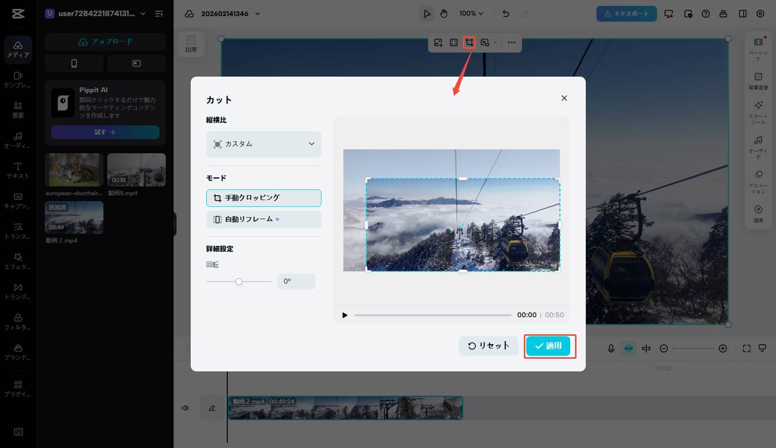 CapCutオンライン版で動画のサイズを変更する様子