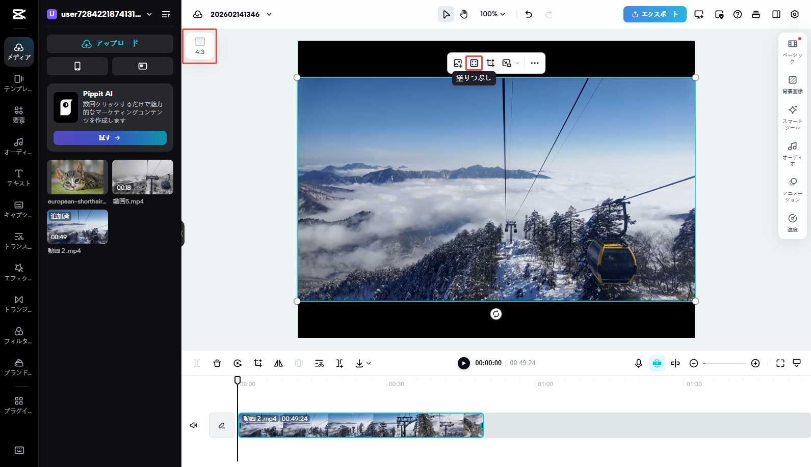 CapCutオンライン版で動画の黒い帯を削除する様子
