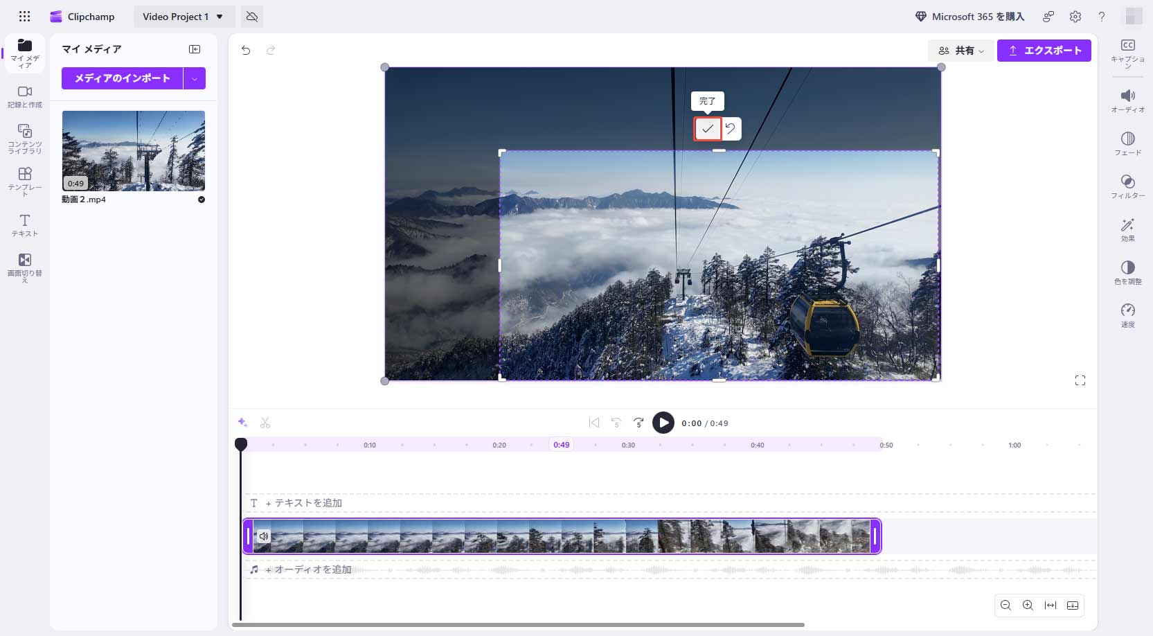 Clipchampオンラインツールでクロップツールを使って動画のサイズを変更する様子