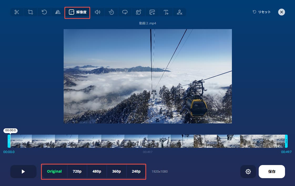 Online Video Cutterで動画のアスペクト比を変更する様子