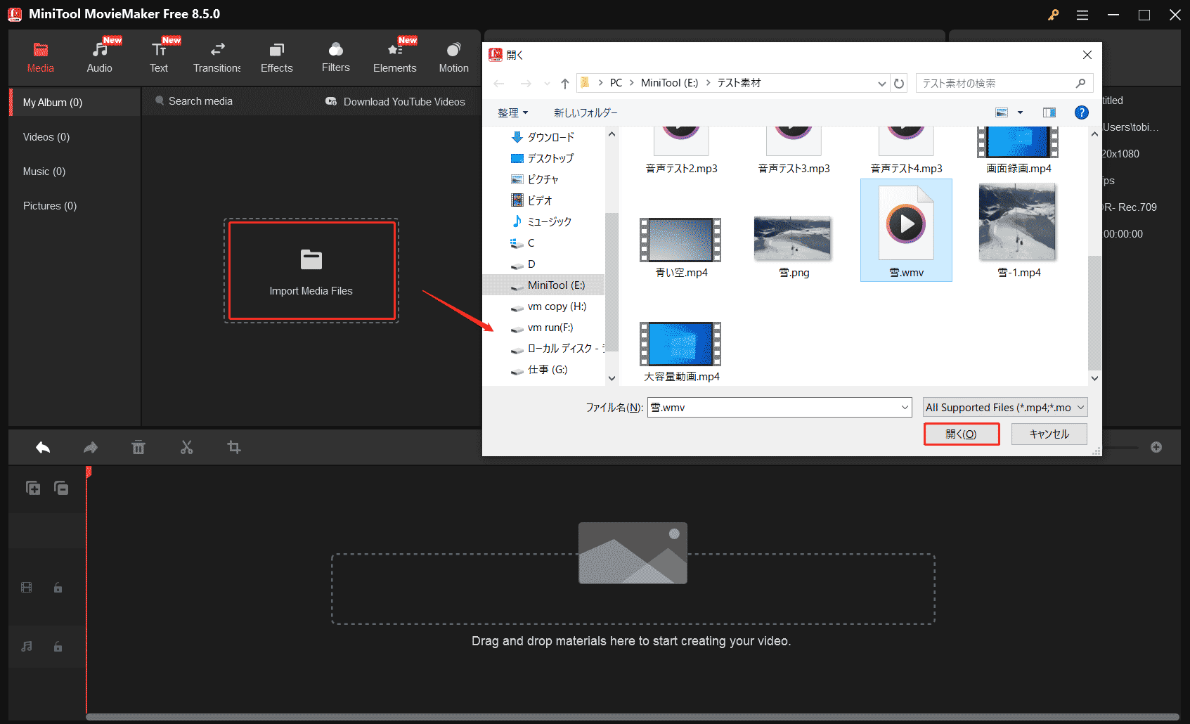動画をMiniTool MovieMakerに追加する画面