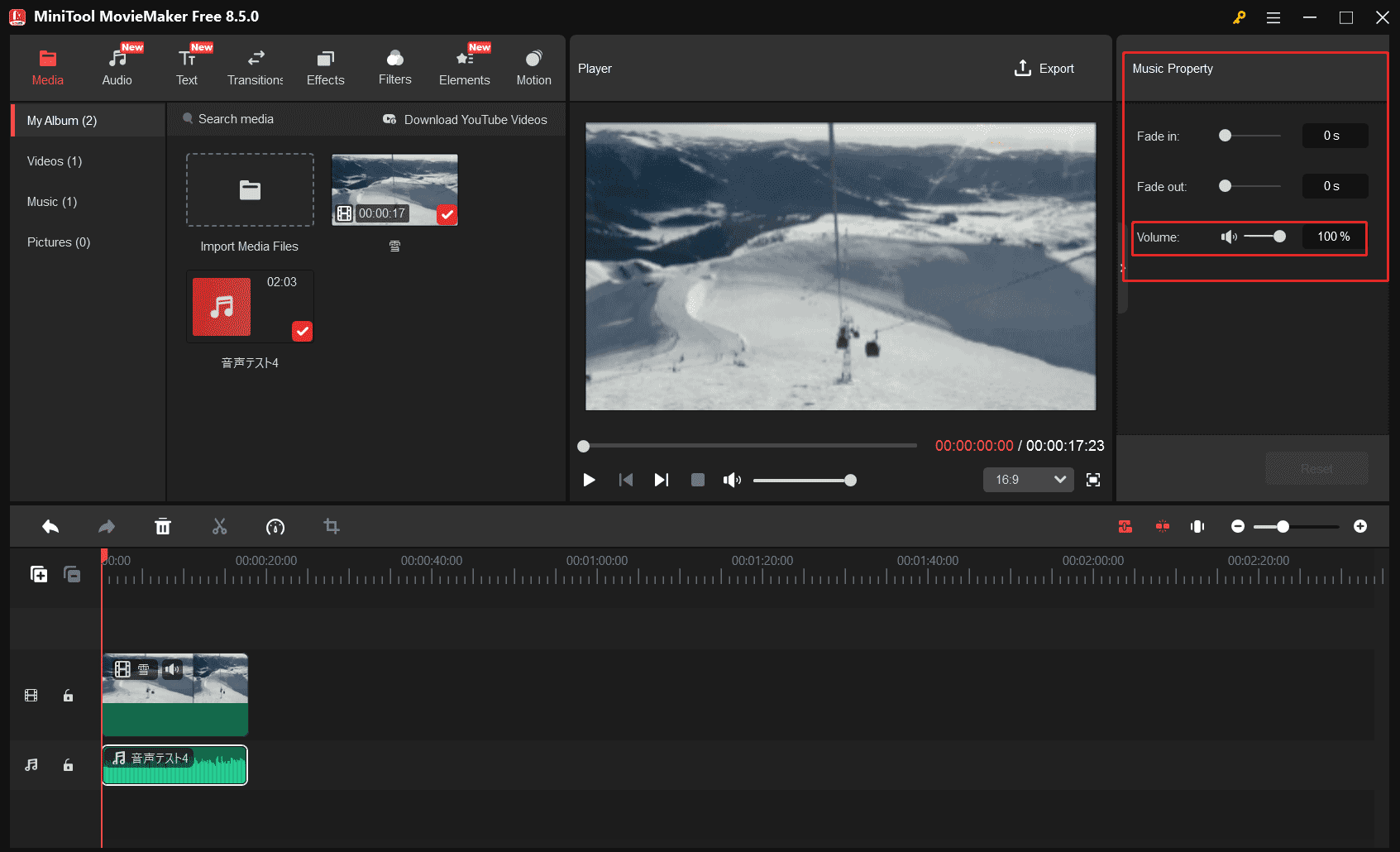 MiniTool MovieMakerでの音声編集パネル