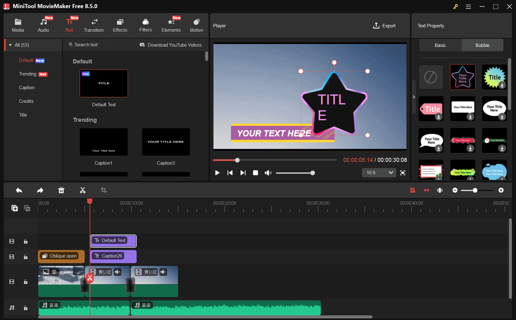 MiniTool MovieMakerの編集画面