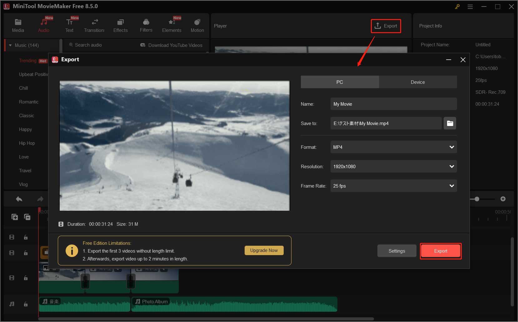 MiniTool MovieMakerのエクスポートウィンドウ