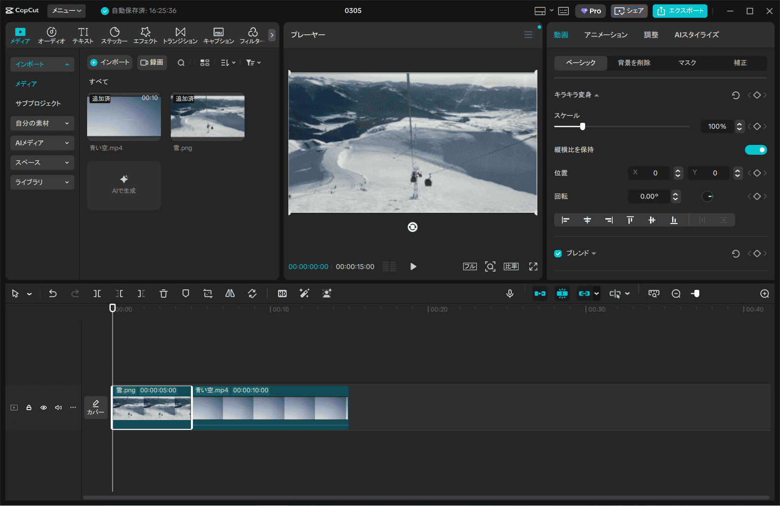 CapCutの編集画面