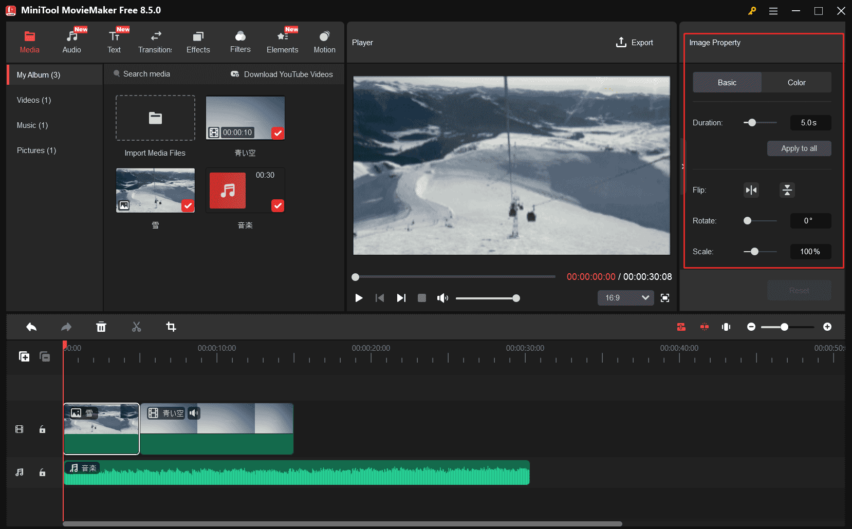 MiniTool MovieMakerの右側にある画像/動画プロパティパネル