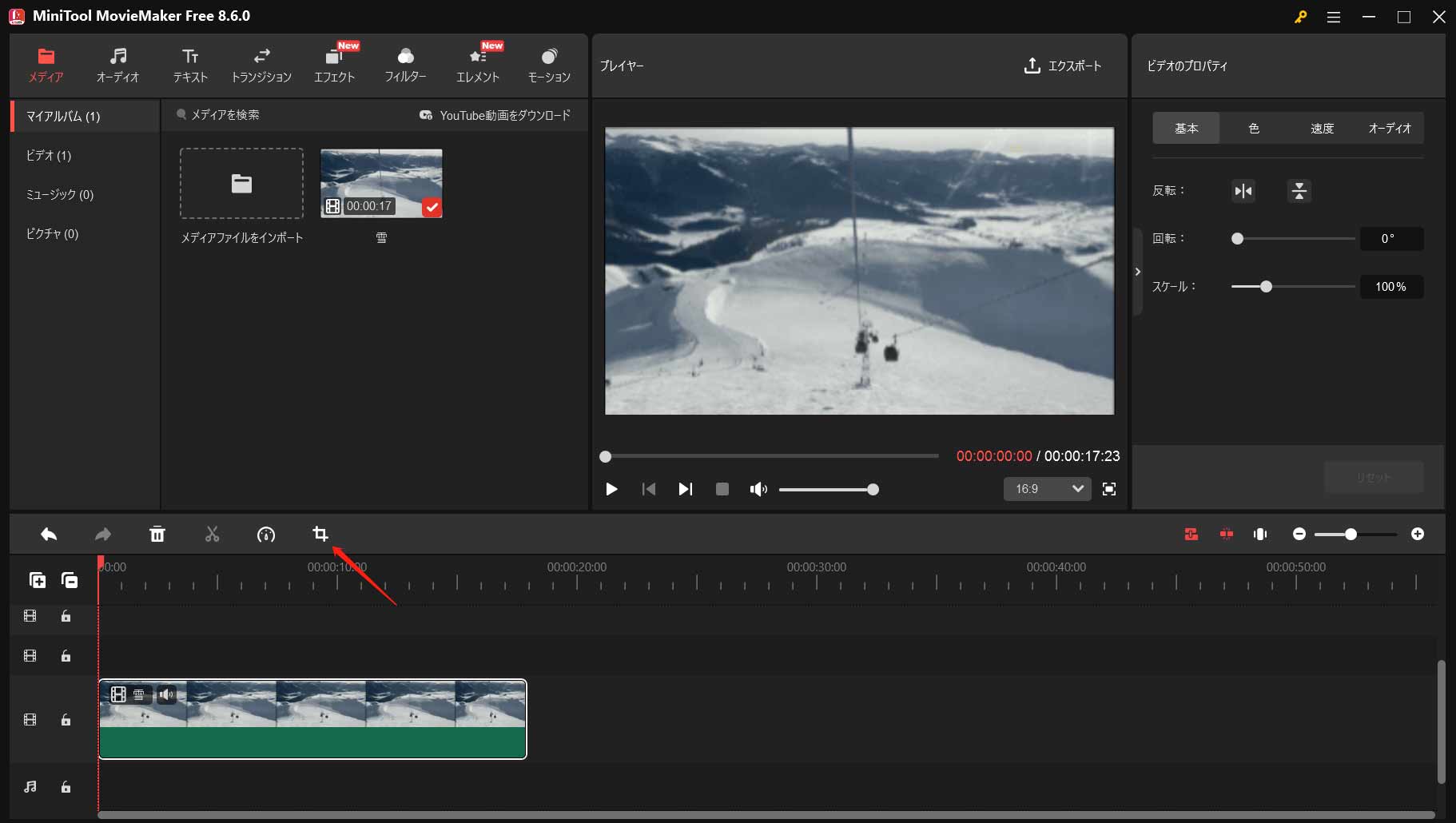 MiniTool MovieMakerのクロップツール