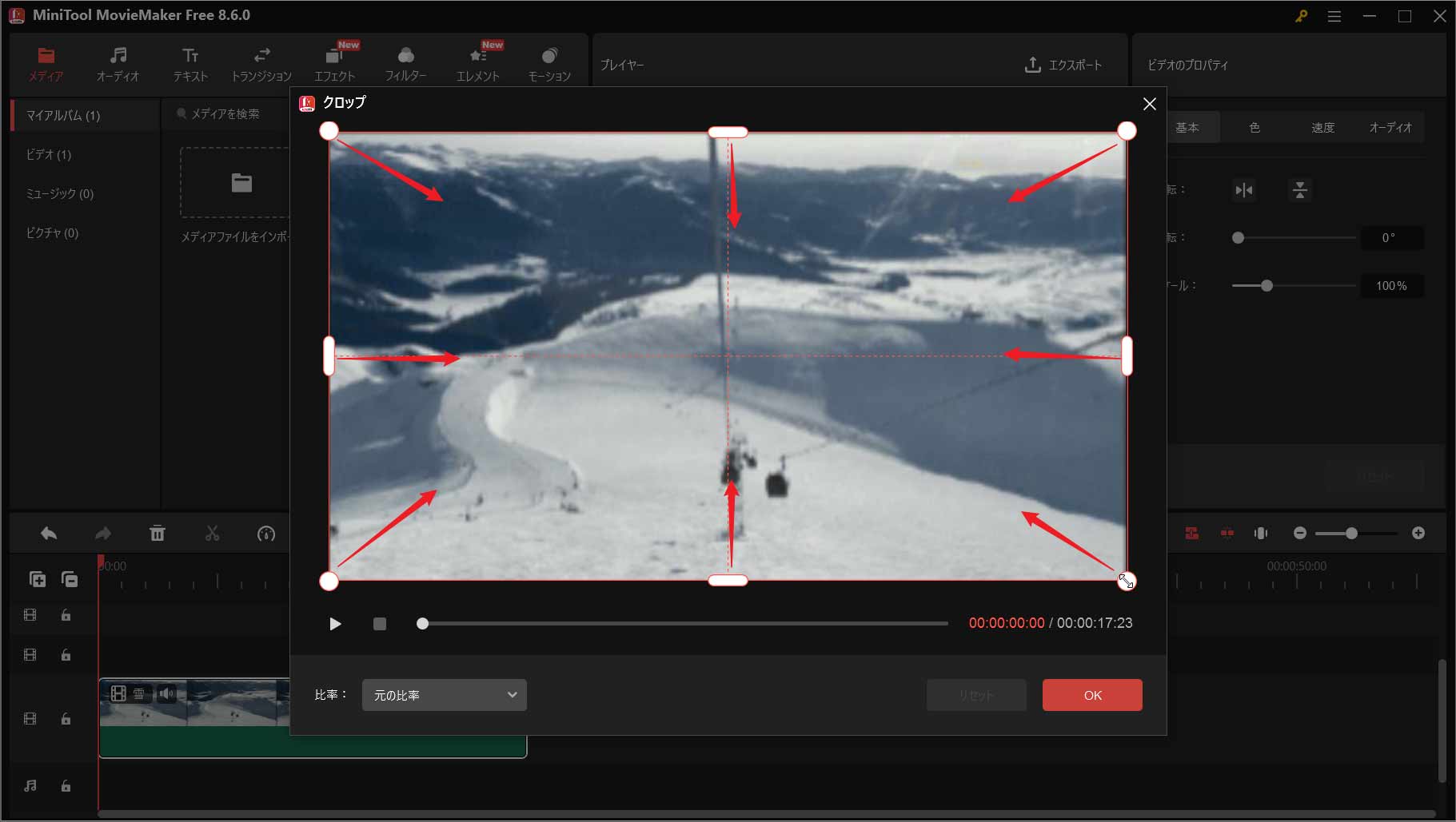 MiniTool MovieMakerの動画クロップ画面