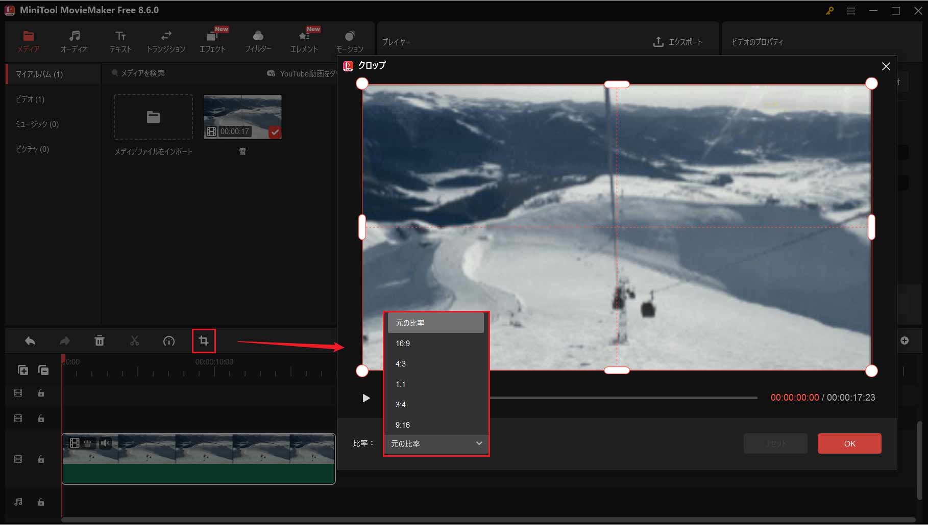 MiniTool MovieMakerの「比率」のドロップダウンメニュー