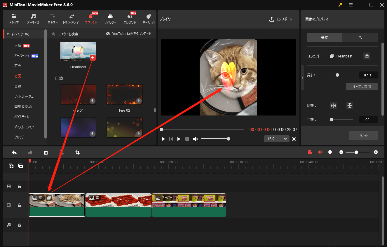 MiniTool MovieMakerでエフェクトを動画にドラッグ&ドロップしている様子