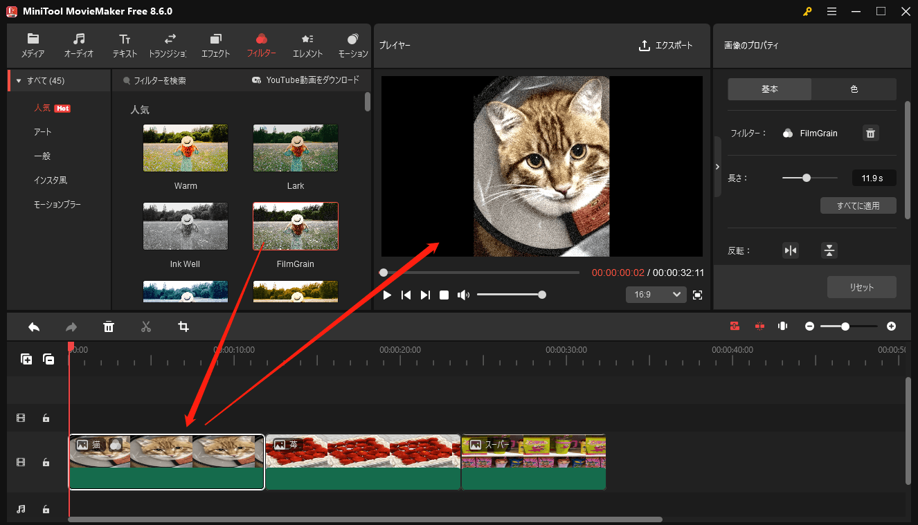 MiniTool MovieMakerでフィルターをクリップにラッグ＆ドロップしている様子