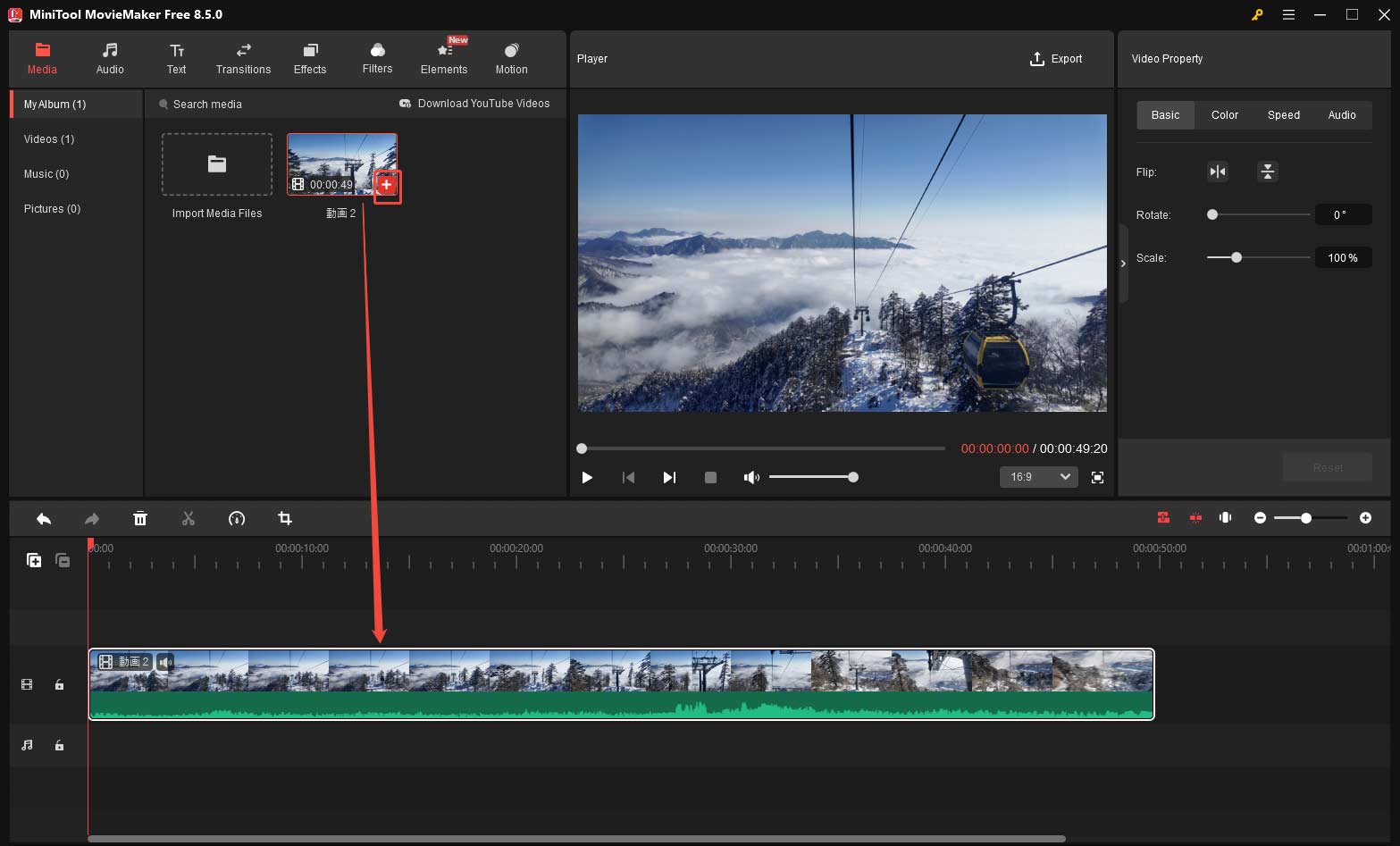 MiniTool MovieMakerのインターフェイスで編集したい動画をタイムラインに追加する様子